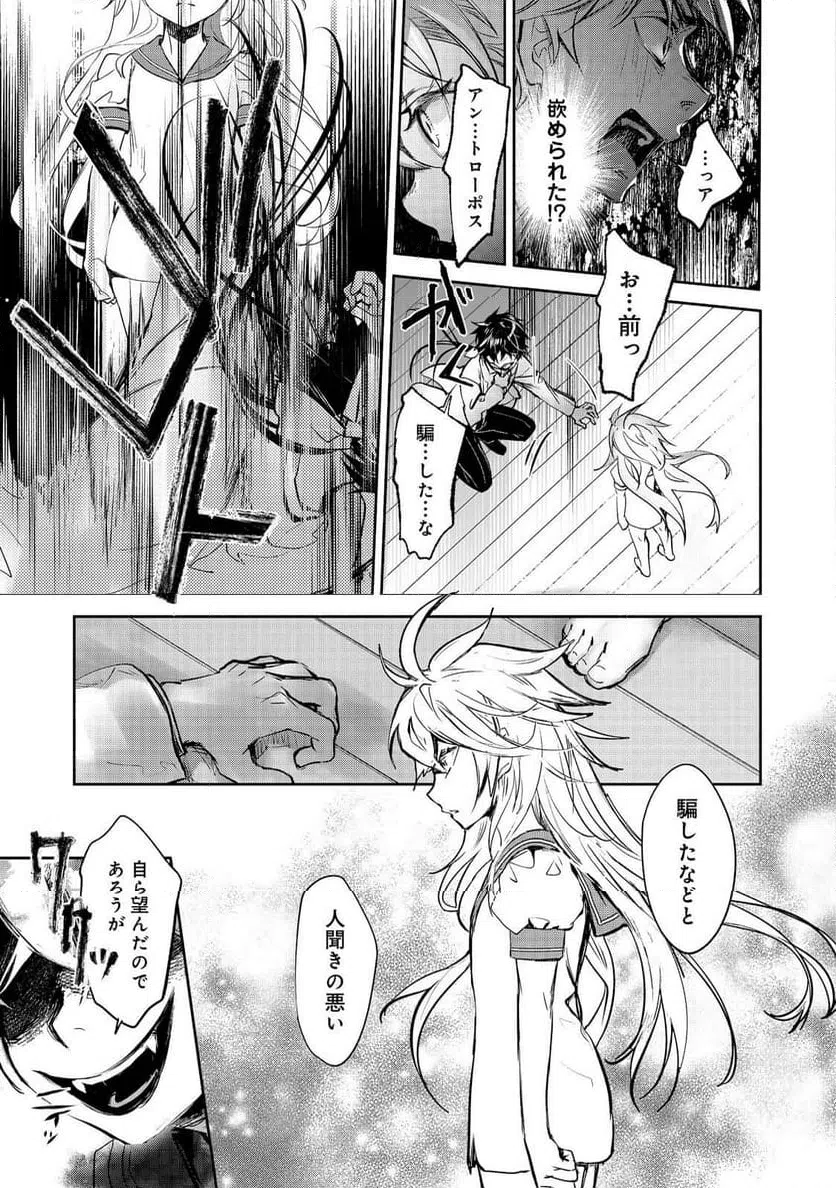ページ 31 — 第25話