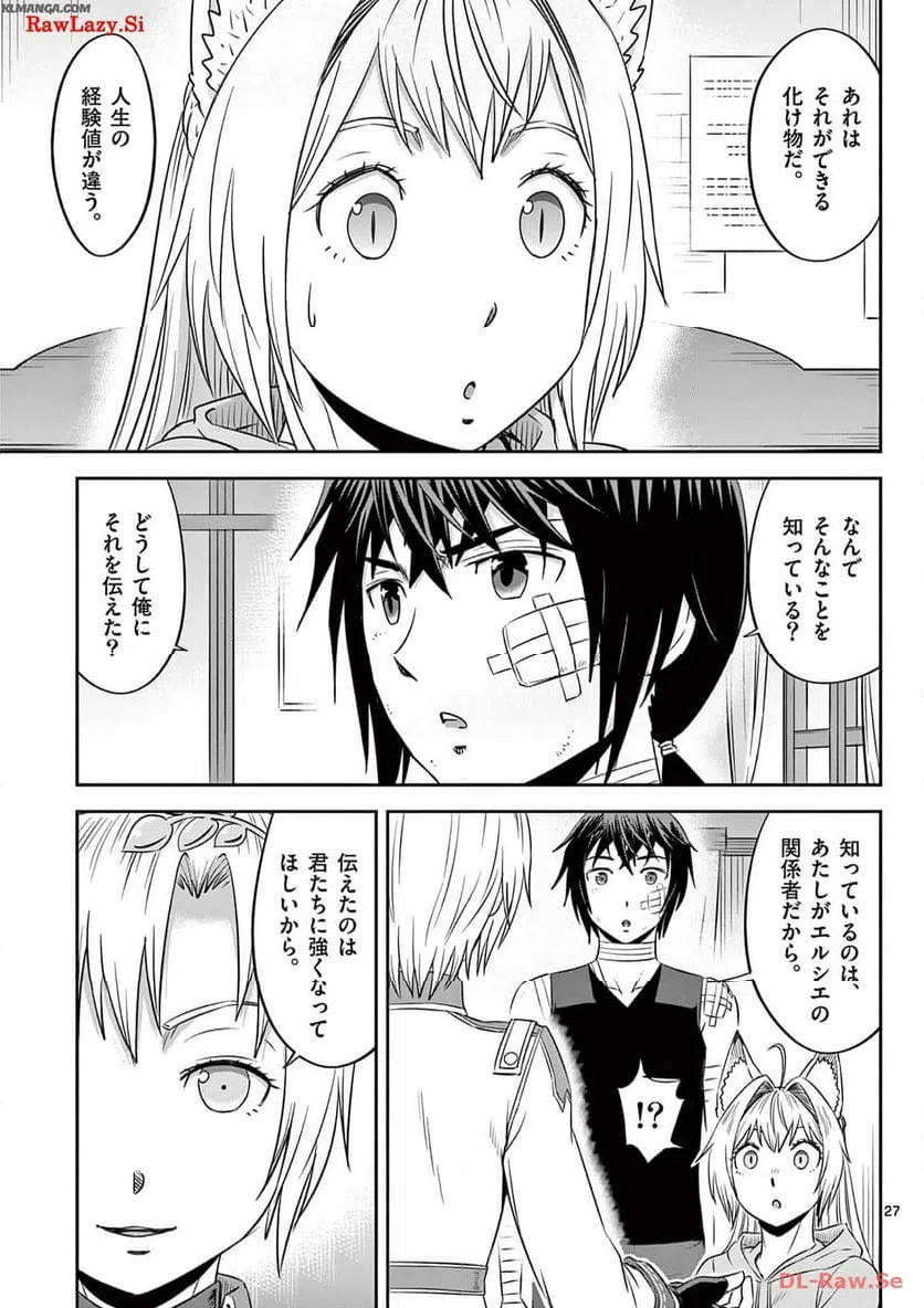 ページ 27 — 第42話