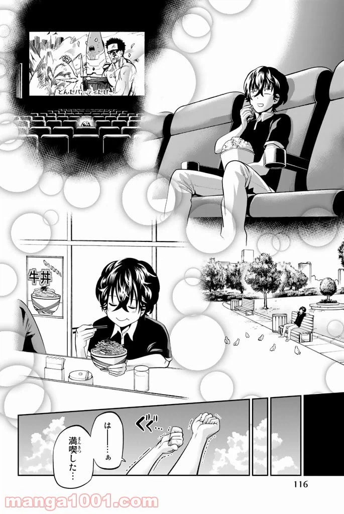 ページ 10 — 第29話