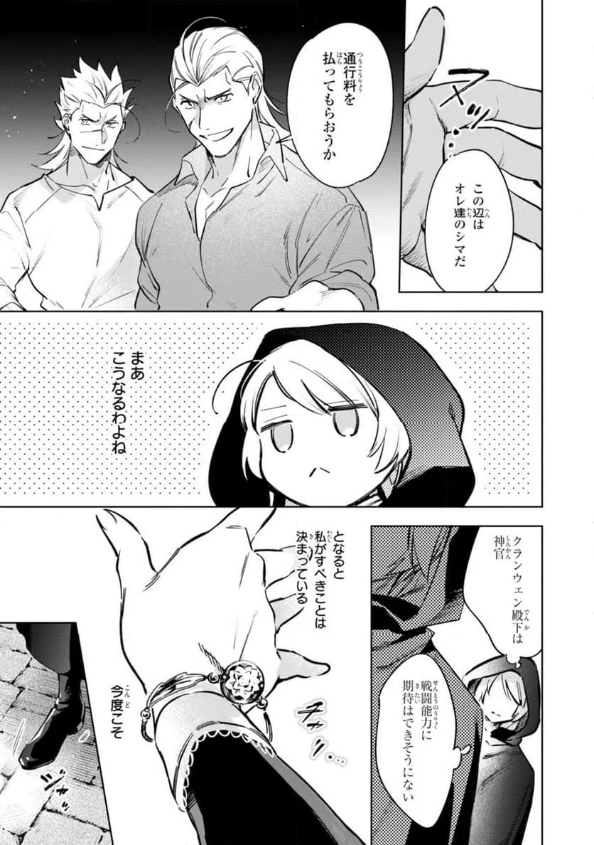 ページ 11 — 第7.1話