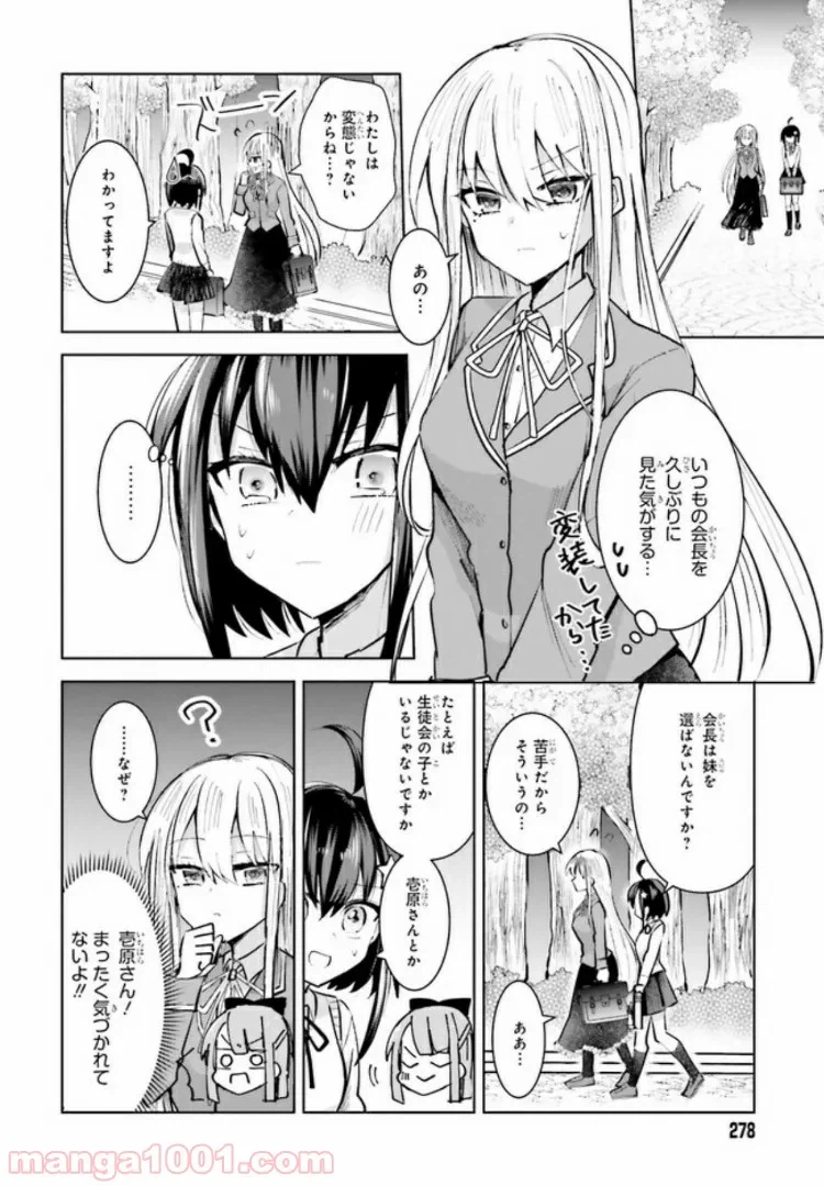 ページ 4 — 第9話
