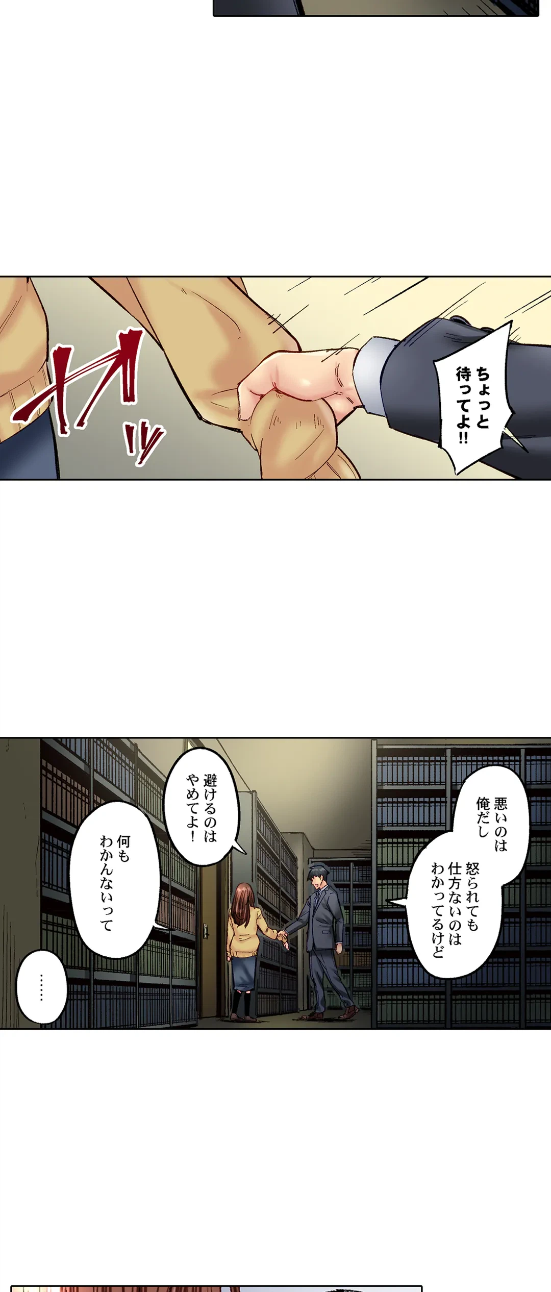 ページ 17 — 第55話
