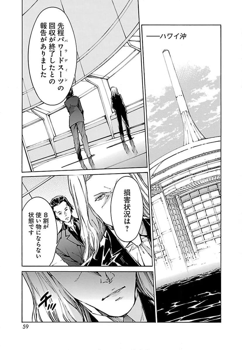 ページ 15 — 第95話