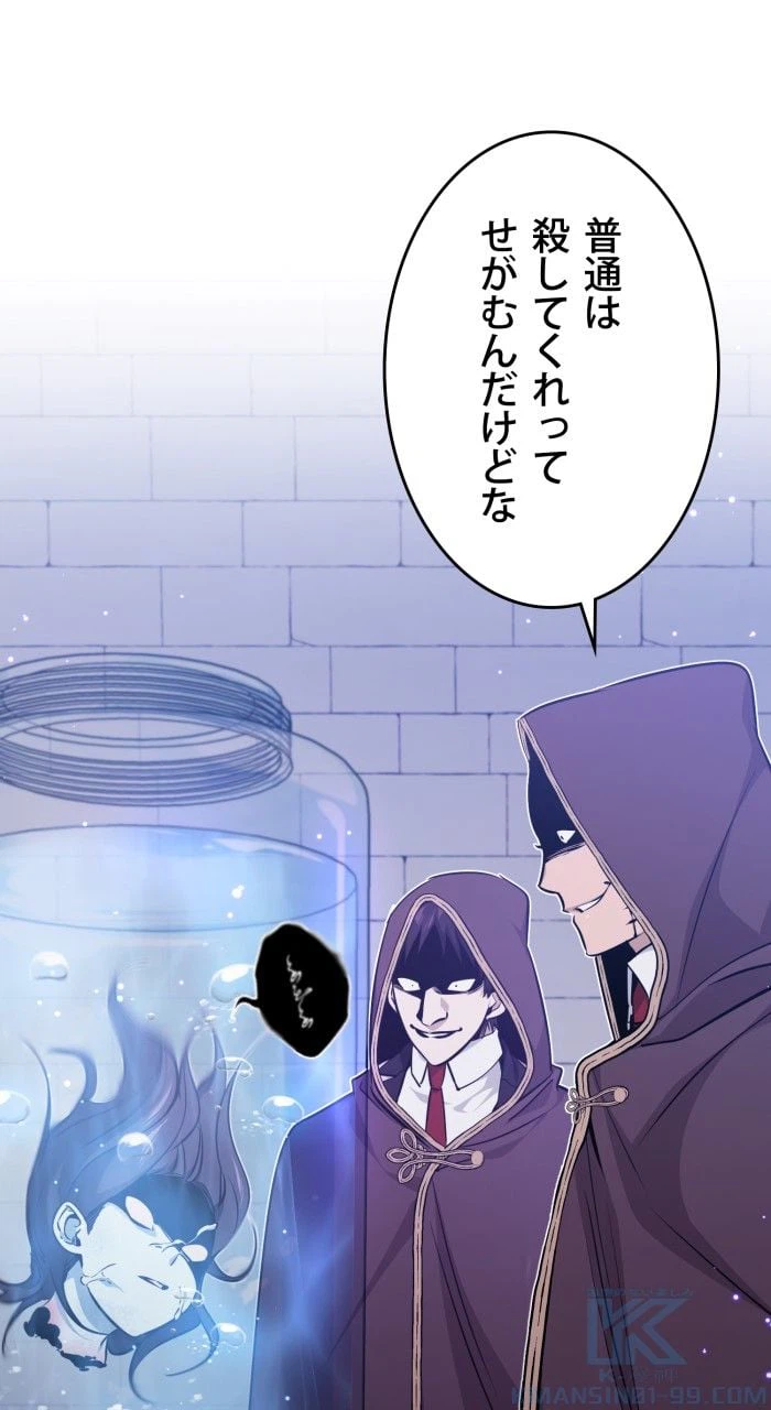 ページ 5 — 第37話