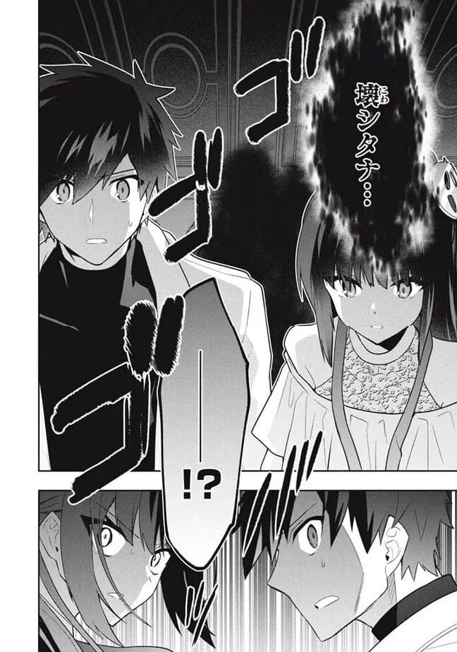 ページ 18 — 第98話