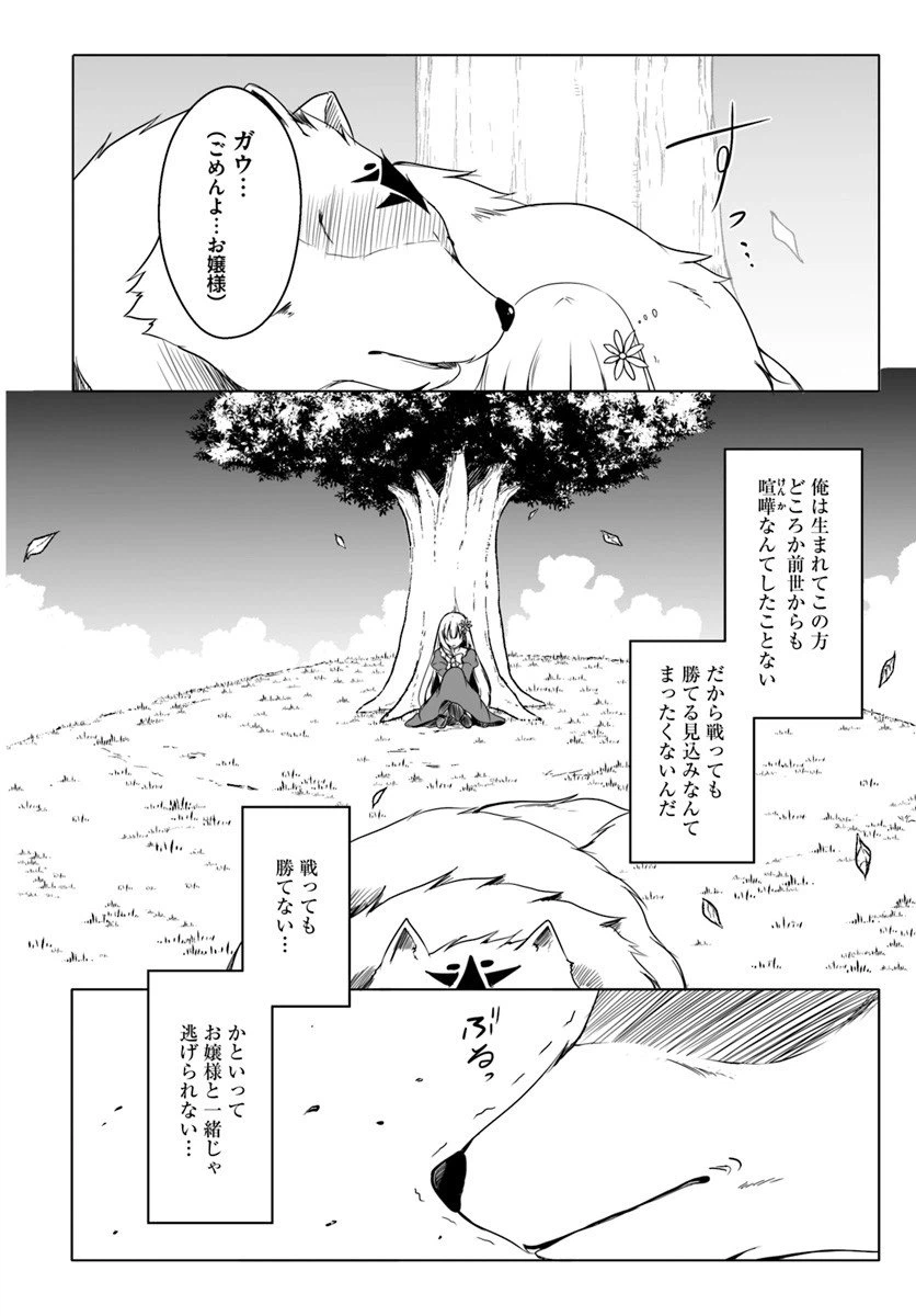 ページ 8 — 第3話