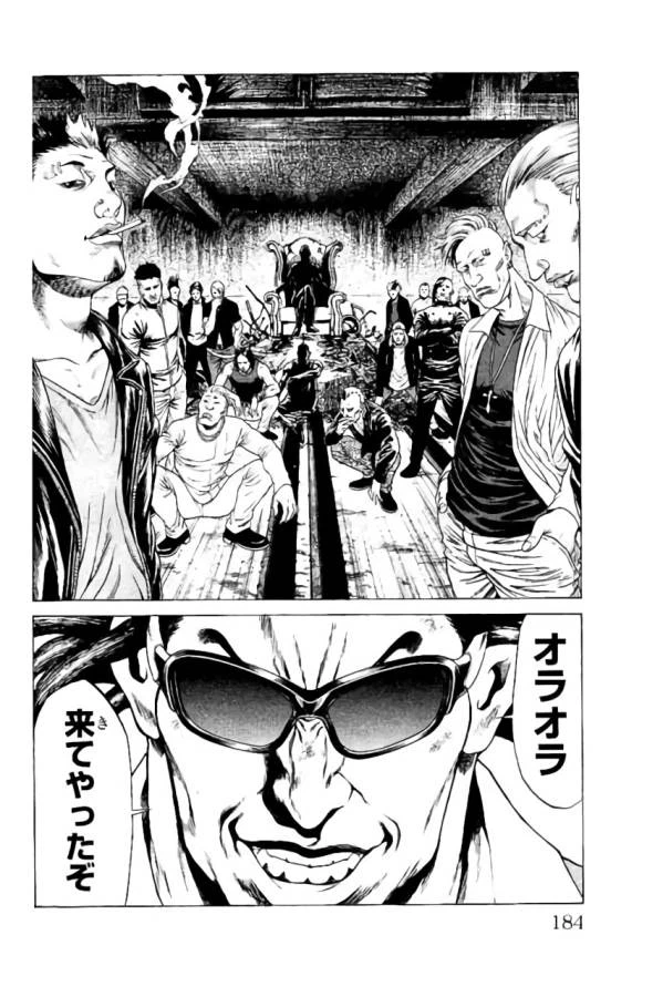 ページ 40 — 第39話