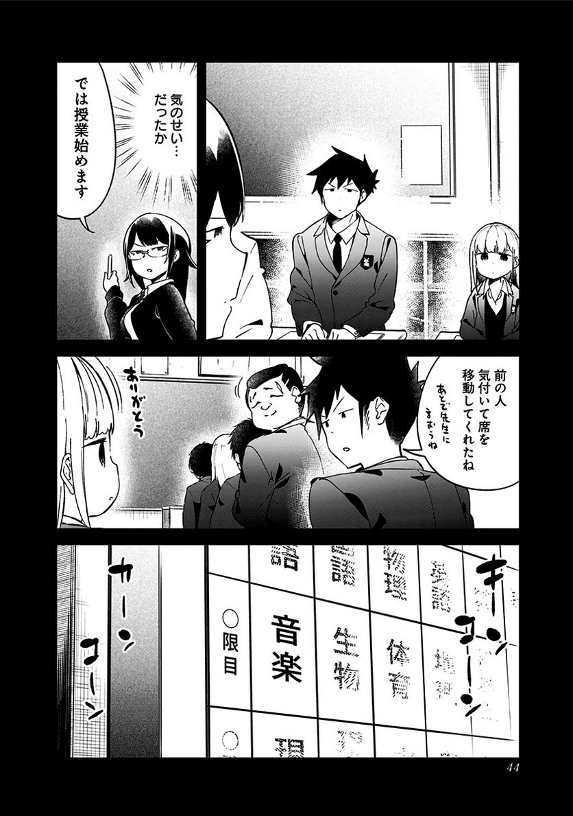 ページ 8 — 第70話