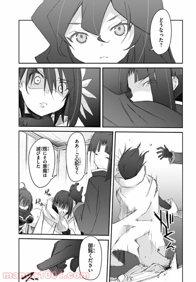 ページ 19 — 第25話