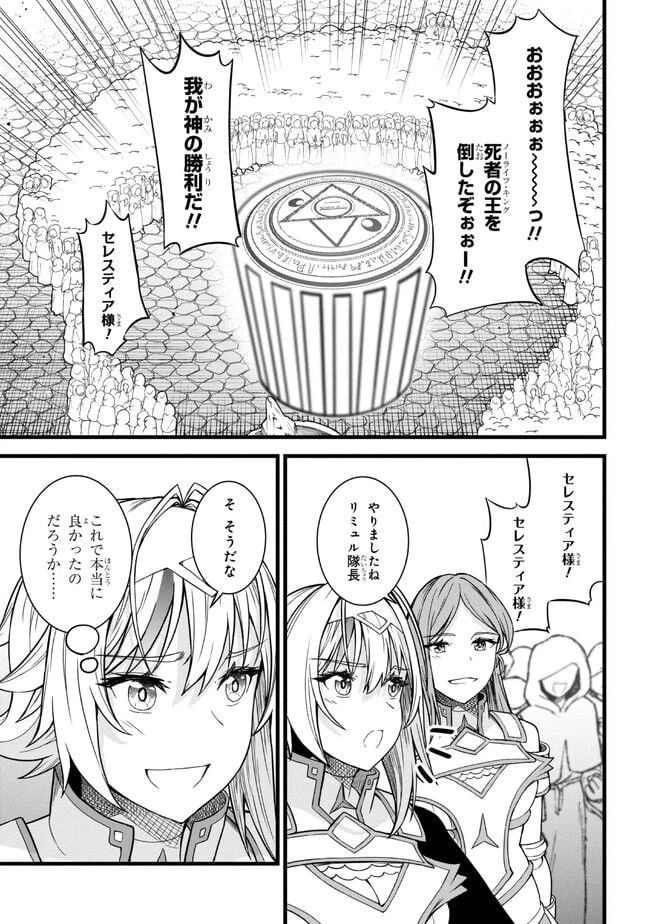 ページ 5 — 第15.2話