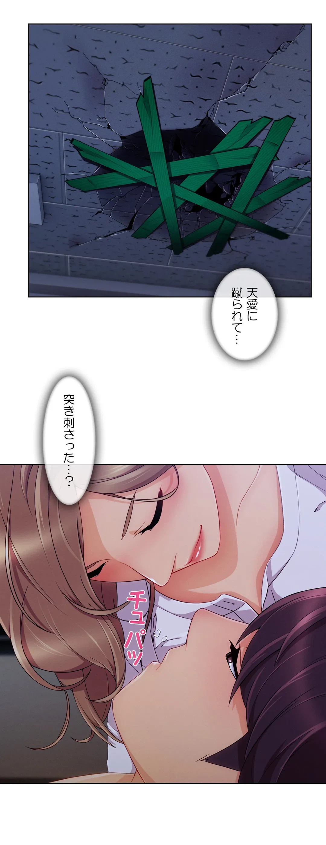 ページ 36 — 第21話