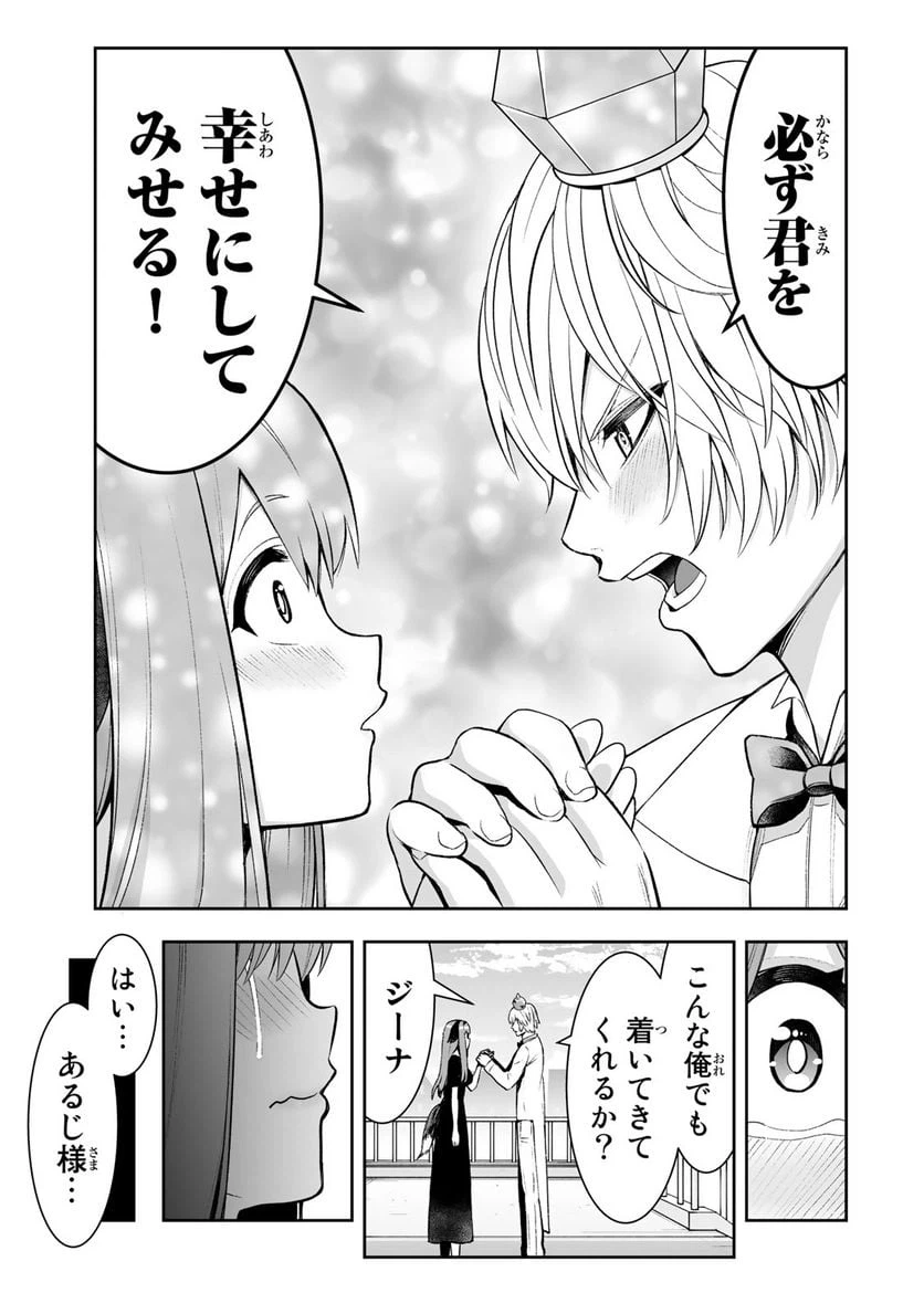 ページ 29 — 第31話