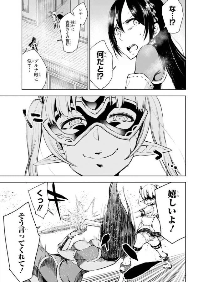 ページ 14 — 第14.1話