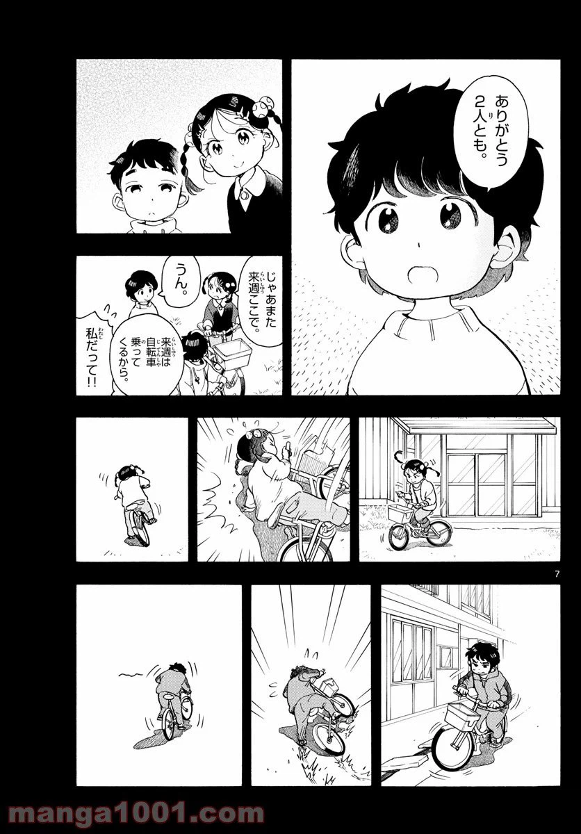ページ 7 — 第182話