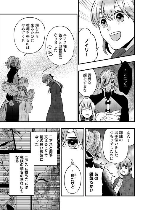 ページ 27 — 第66話
