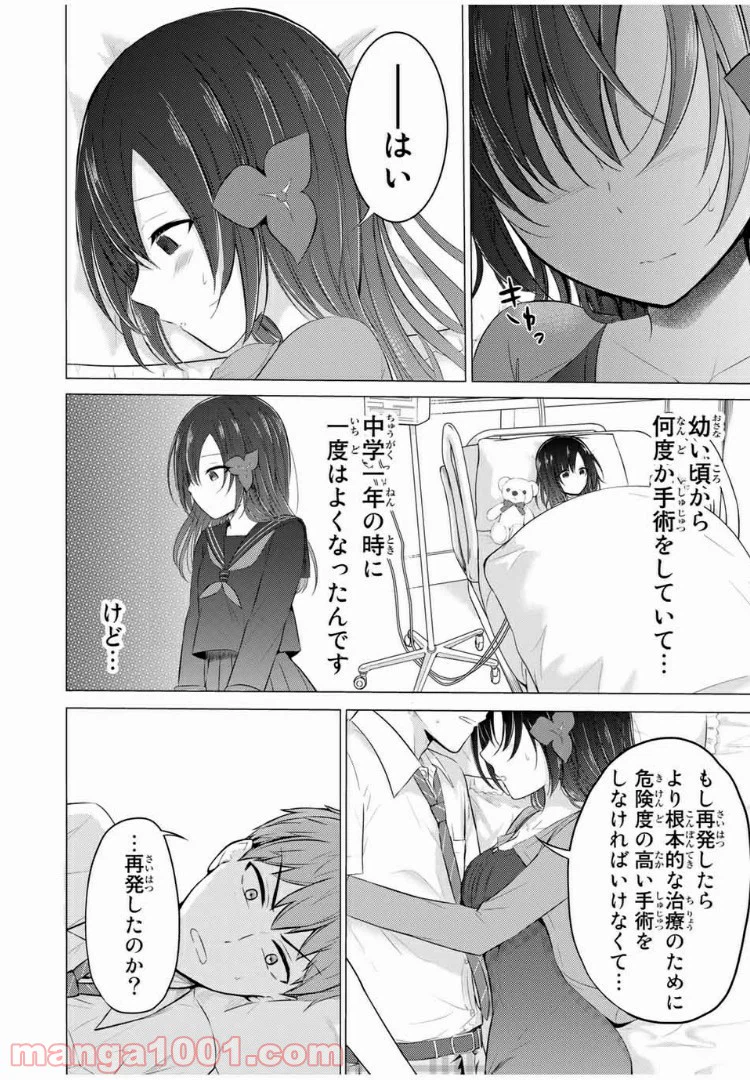 ページ 10 — 第10.2話