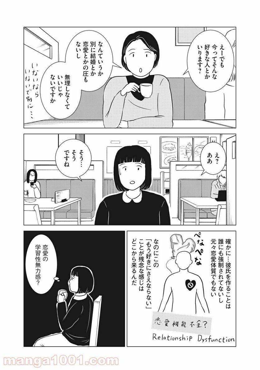 ページ 21 — 第11話