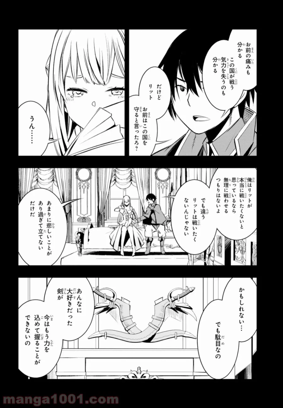 ページ 12 — 第12話