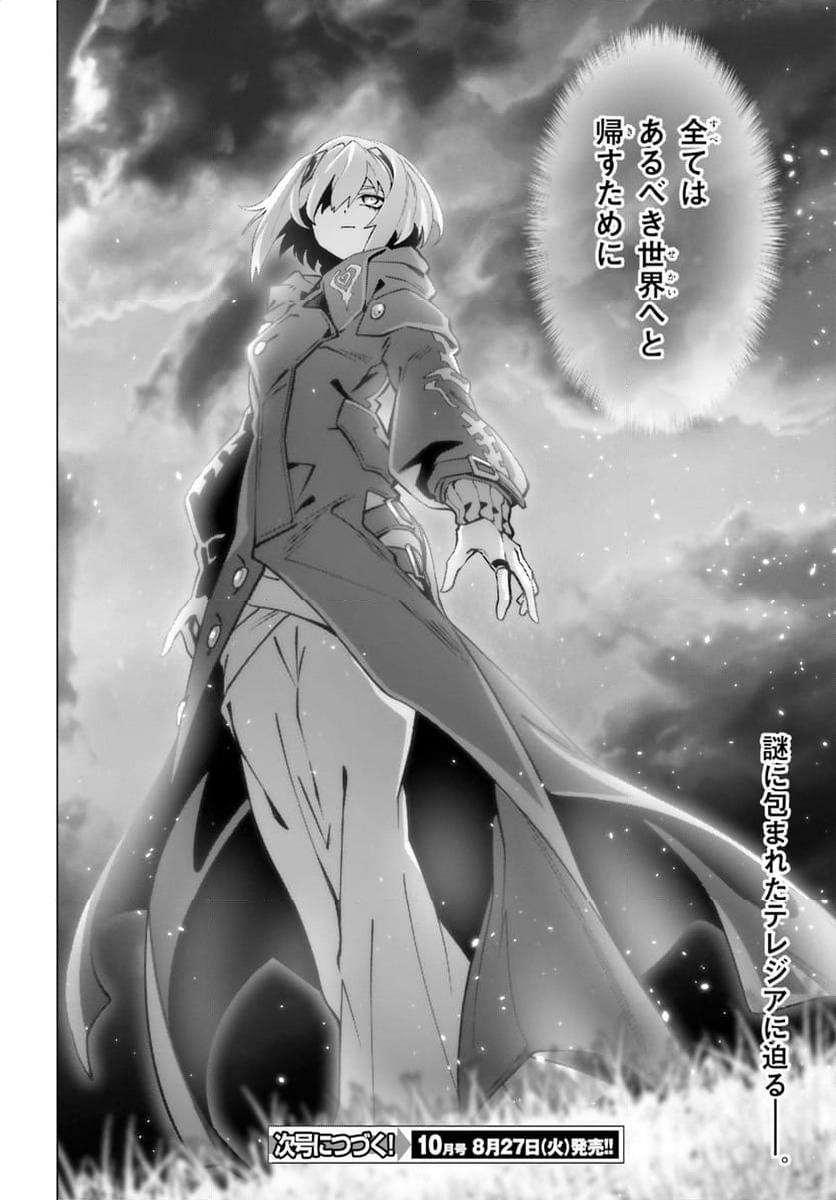 ページ 46 — 第53話