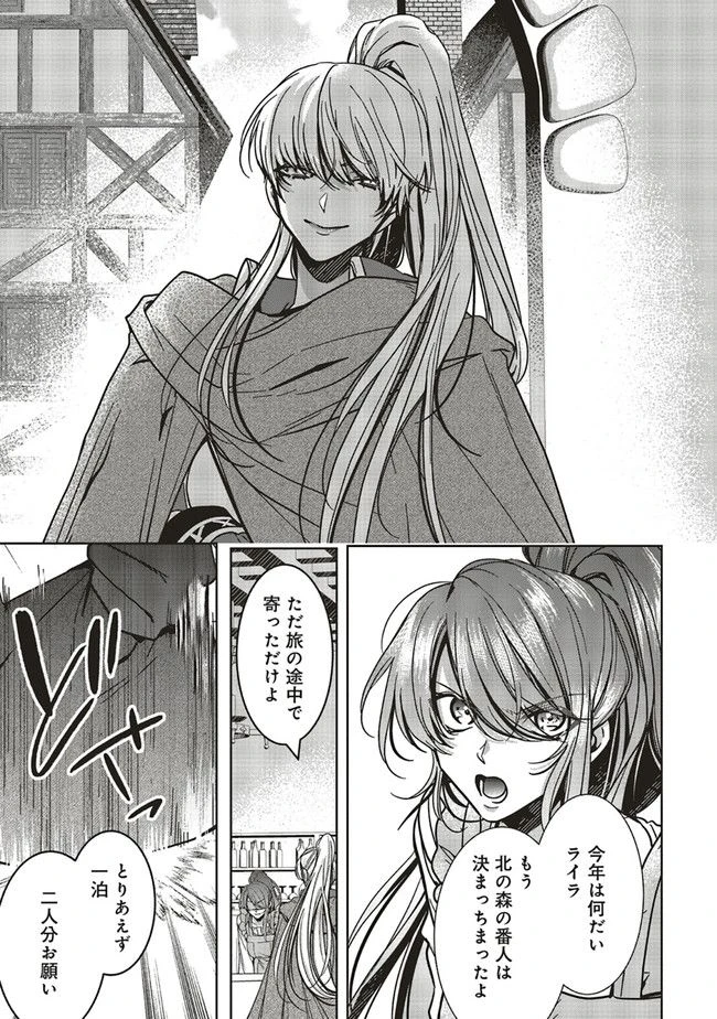ページ 3 — 第12.1話