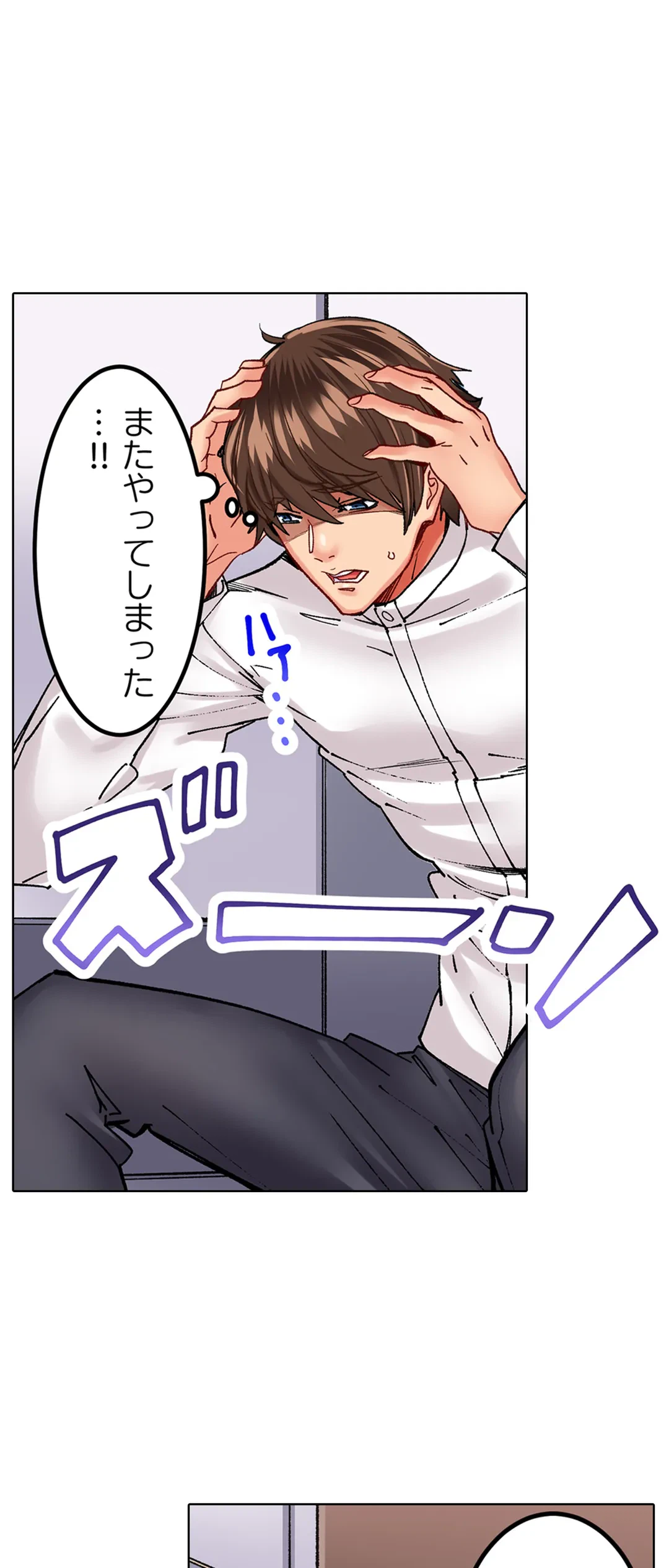 ページ 24 — 第14話
