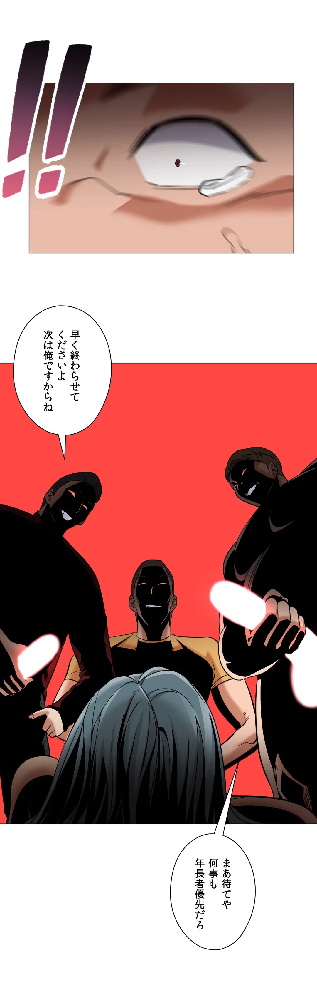 ページ 15 — 第66話