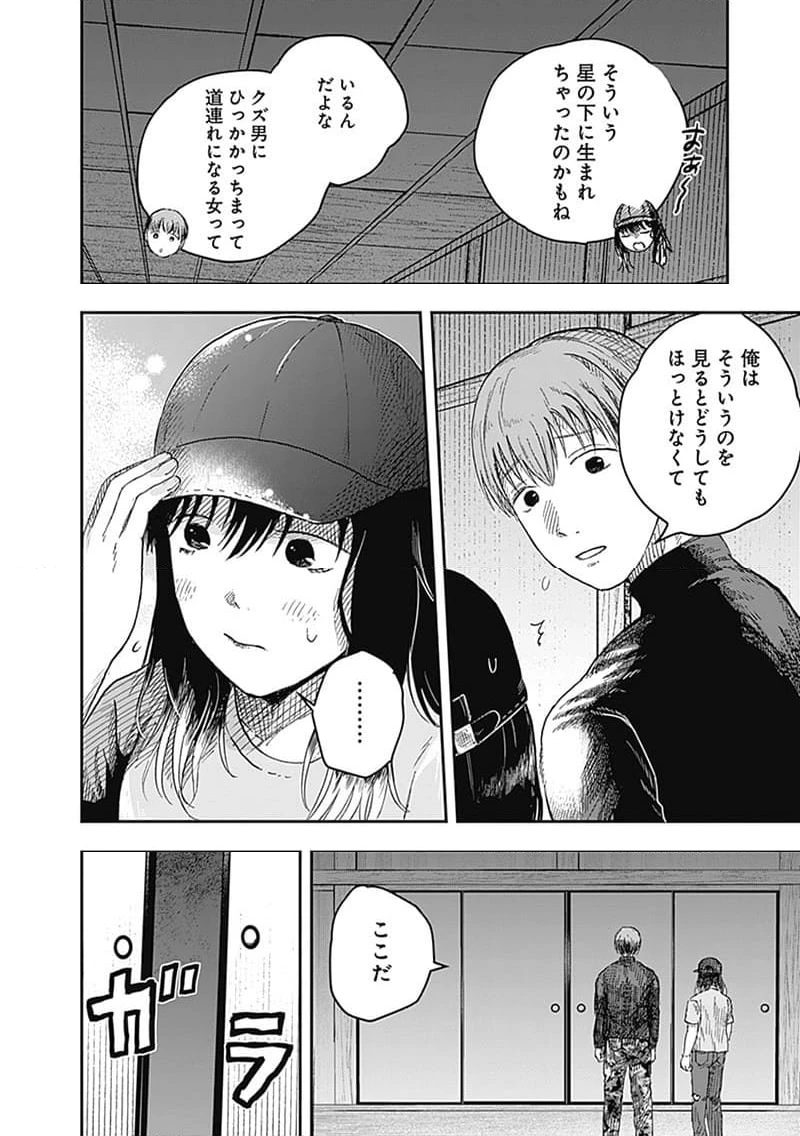 ページ 6 — 第18.4話