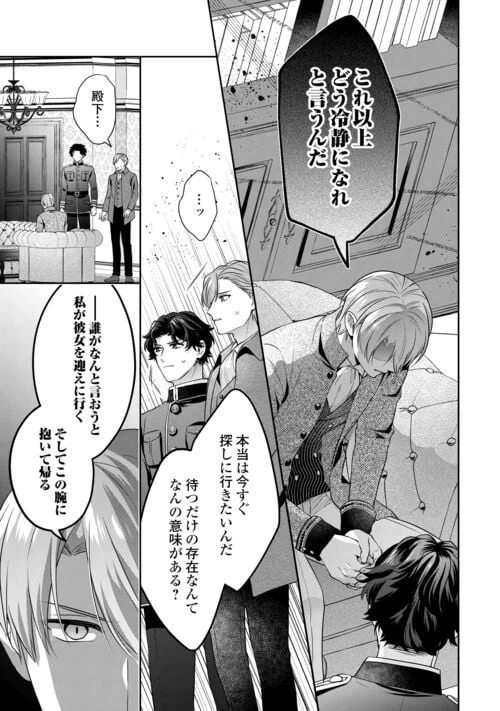 ページ 11 — 第12話