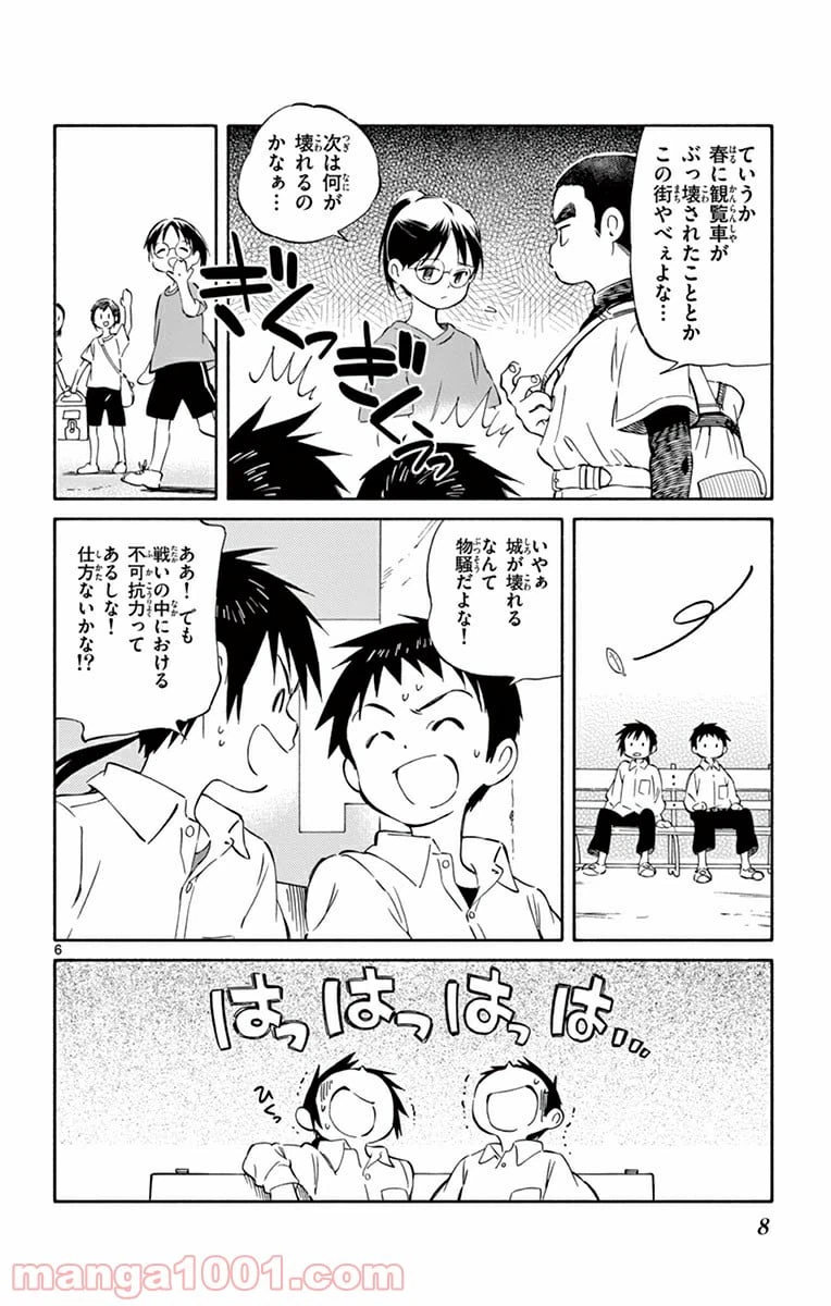 ページ 6 — 第35話