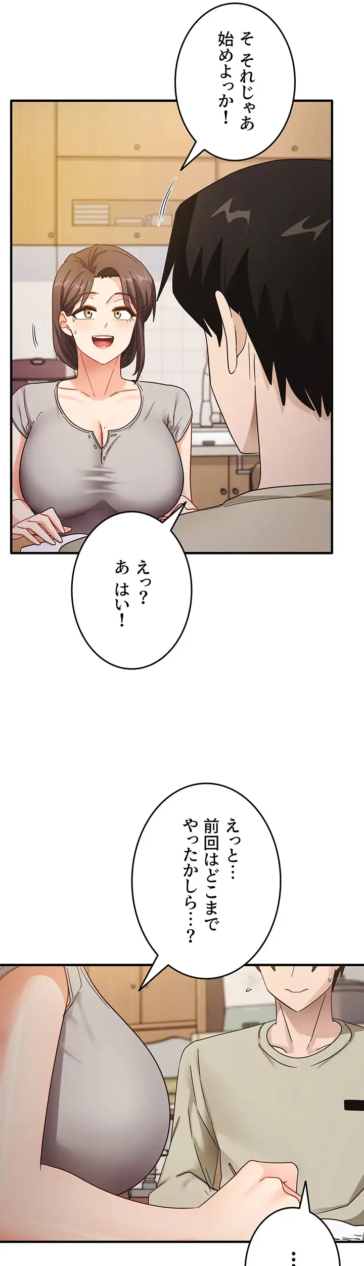 ページ 17 — 第11話