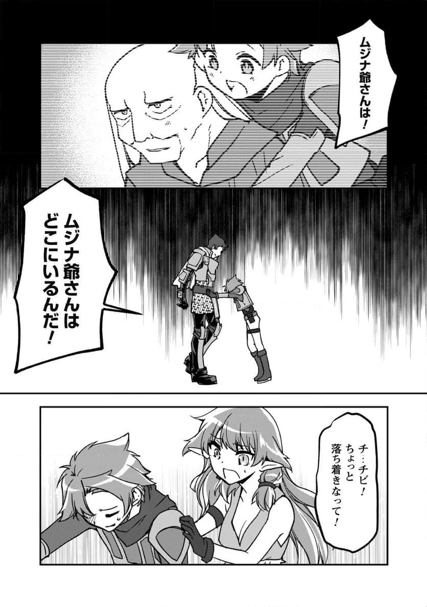 ページ 12 — 第12.2話