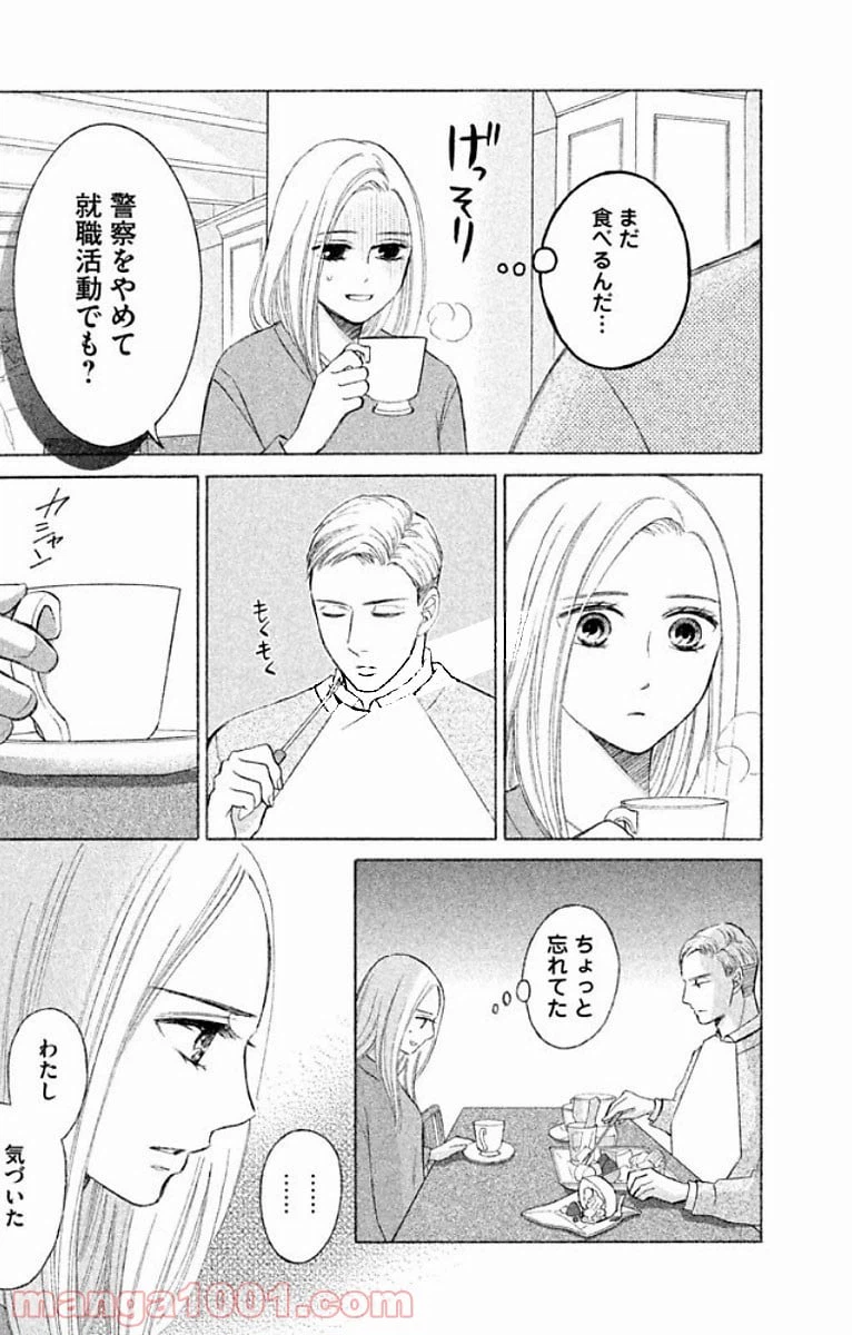 ページ 25 — 第15話