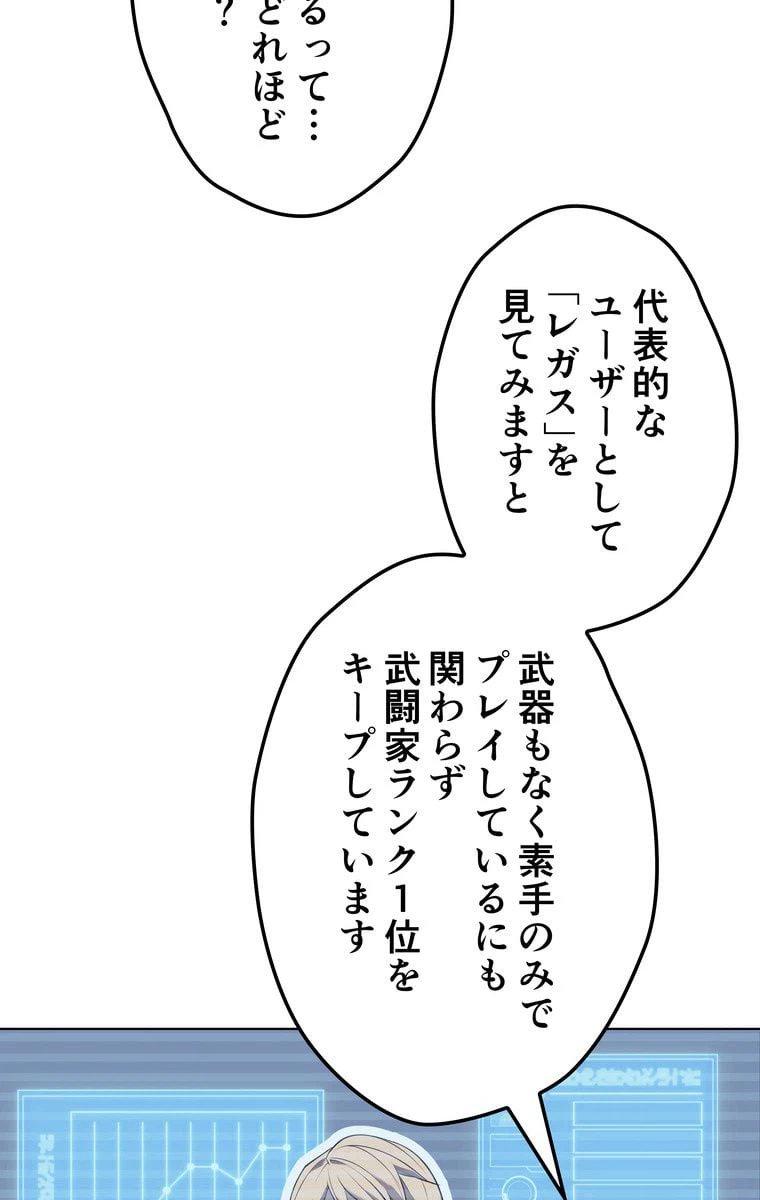 ページ 24 — 第66話
