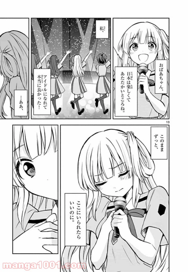 ページ 12 — 第10話