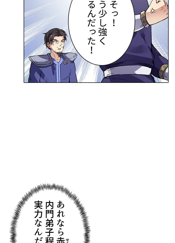 ページ 9 — 第156話