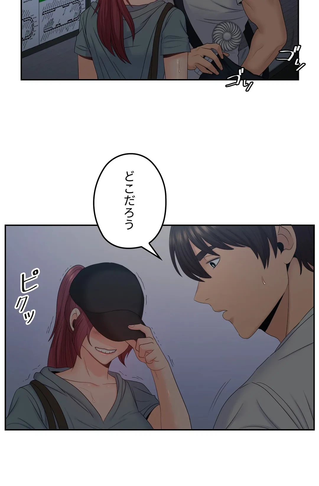 ページ 9 — 第49話