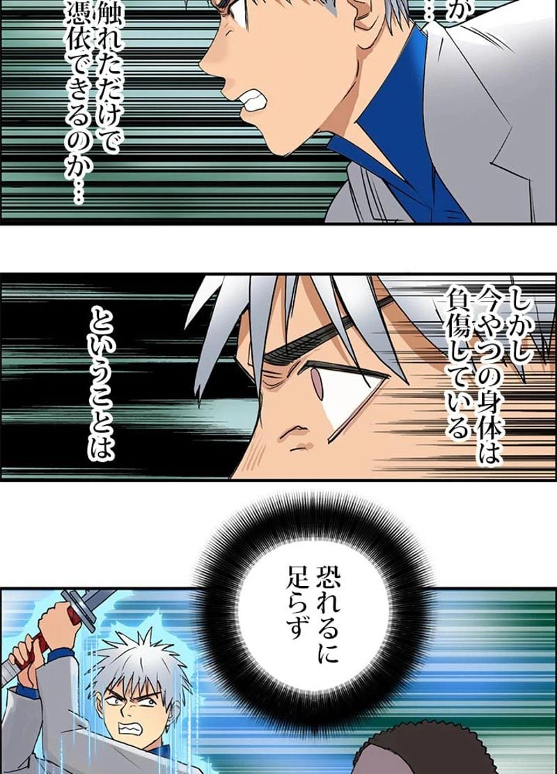 ページ 8 — 第82話
