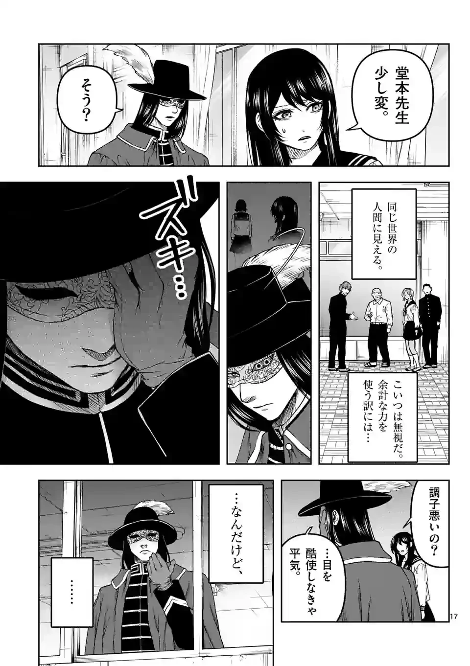ページ 17 — 第4話