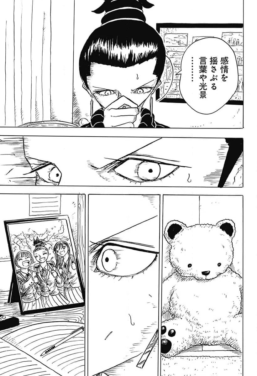 ページ 5 — 第5話