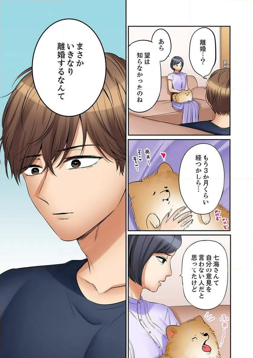 ページ 7 — 第46話