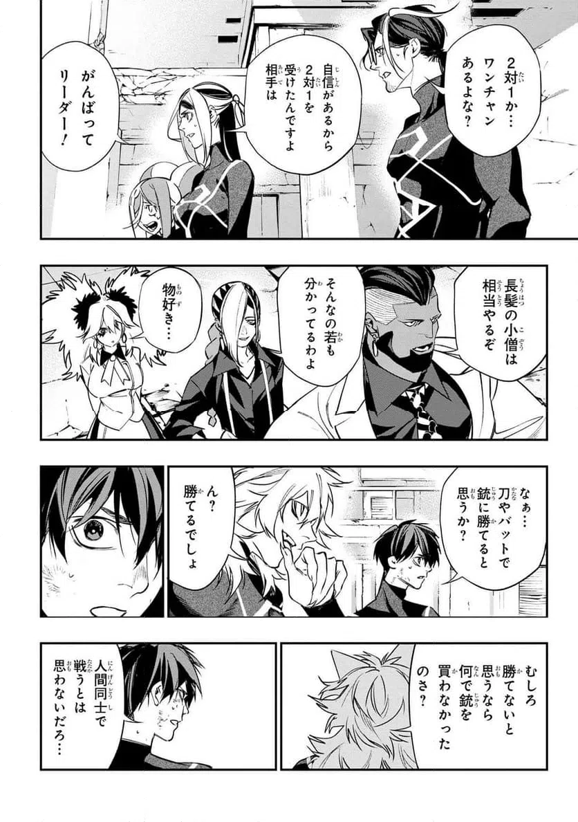 ページ 4 — 第5.2話