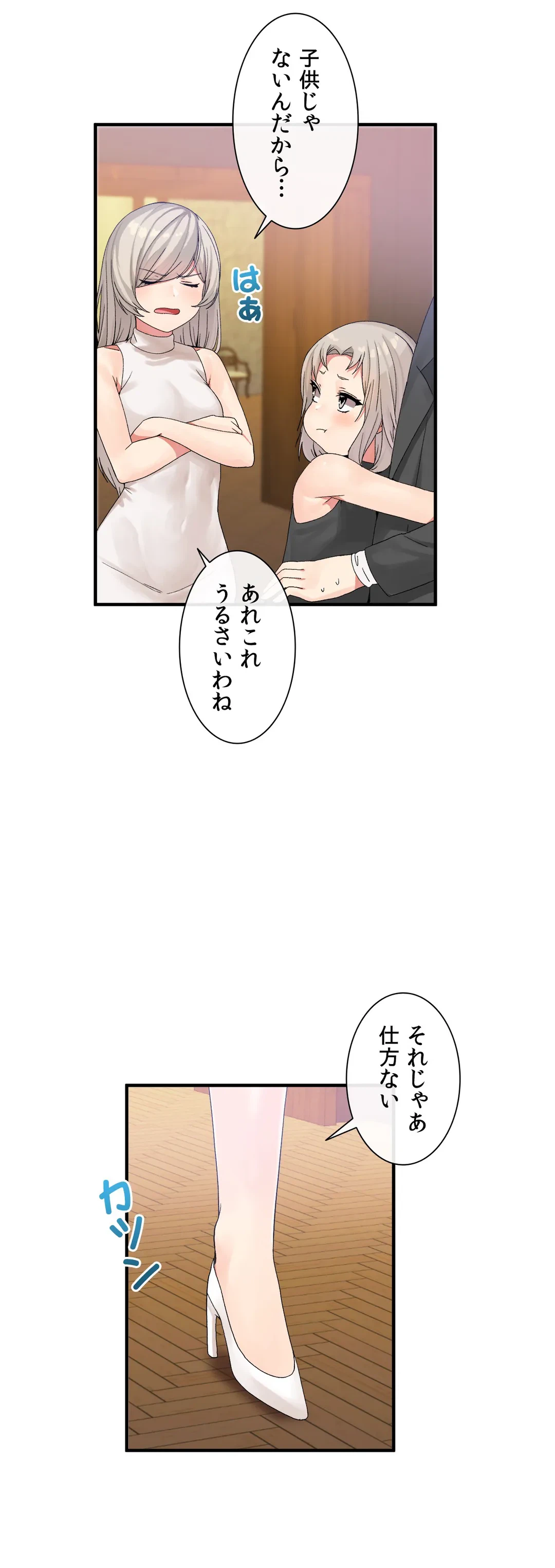 ページ 26 — 第15話