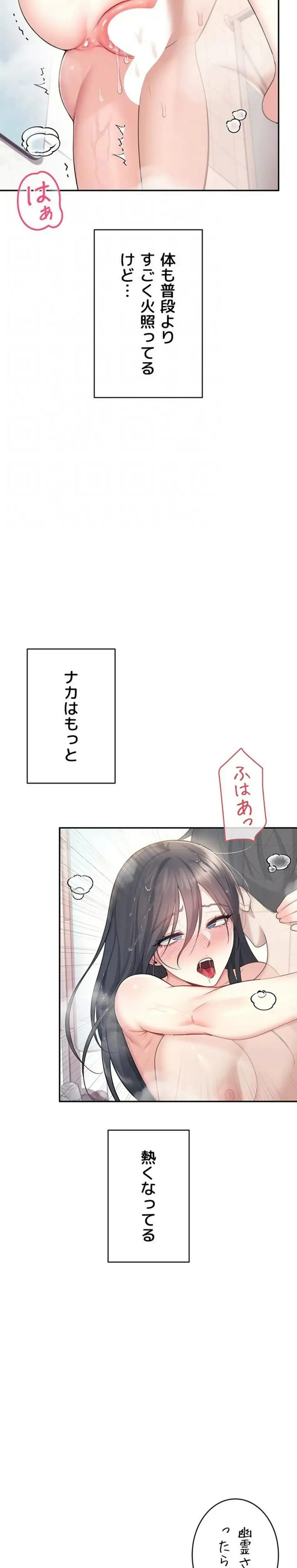 ページ 13 — 第39話