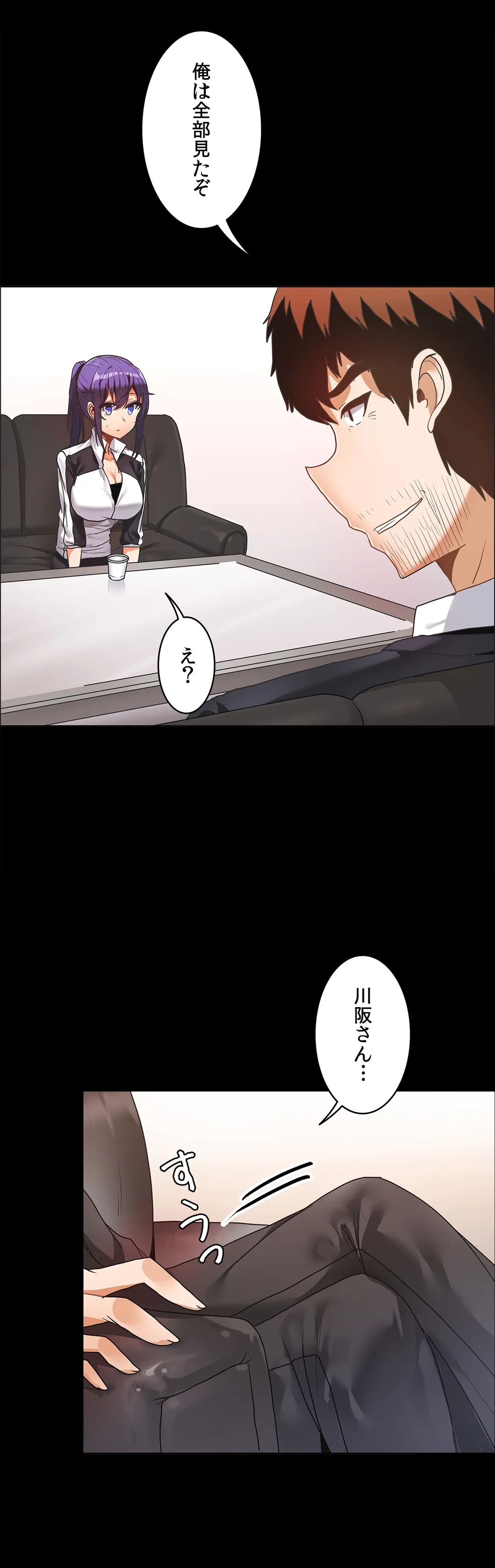 ページ 11 — 第35話