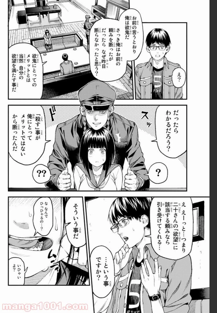 ページ 12 — 第1.1話