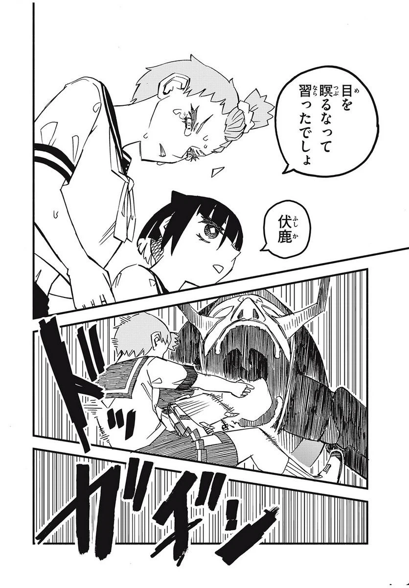 ページ 44 — 第2話