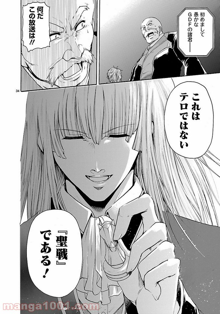 ページ 34 — 第51話