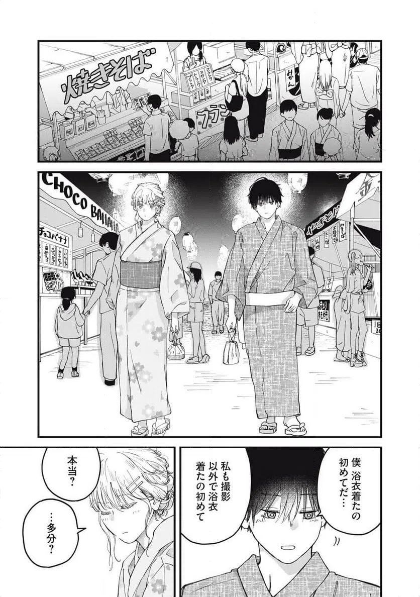 ページ 5 — 第3話