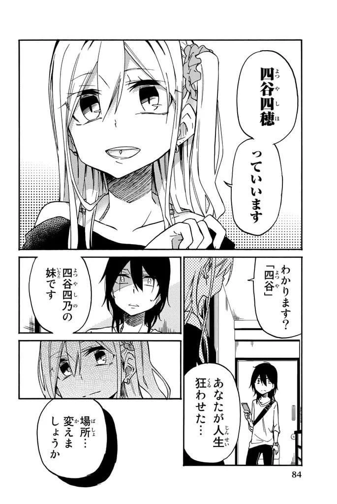 ページ 4 — 第16話
