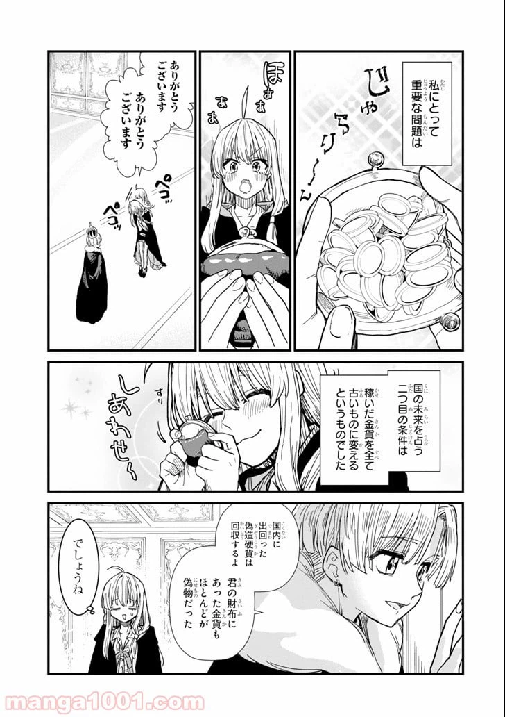 ページ 35 — 第3話